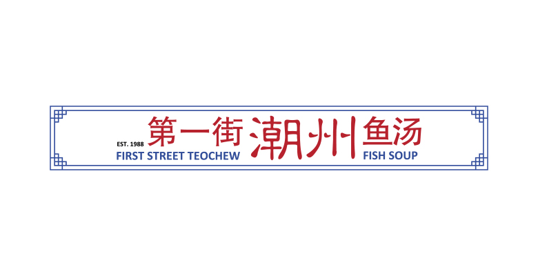 First STreet Teochew Fish Soup Logo